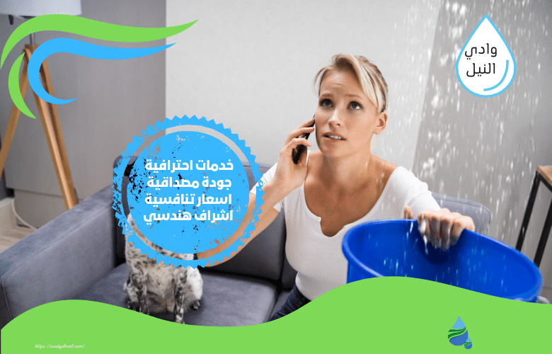 شركة كشف تسربات بعرعر - خدمات متكاملة وحلول فعالة